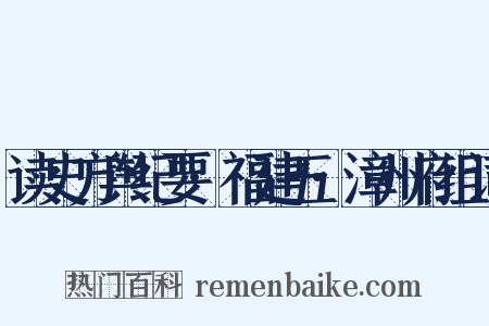 读史方舆纪要·福建五·漳州府组词是什么意思的图片